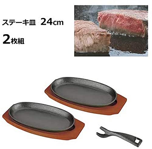 JapanBargain 1809 - 4-Piece Cast Iron Fajita Skillet Set with Wooden Base | Sizzling Steak Plates for Home & Restaurant | Induction Cookware | Perfect for Sizzling Fajitas, Steaks & Hot Stone Cooking