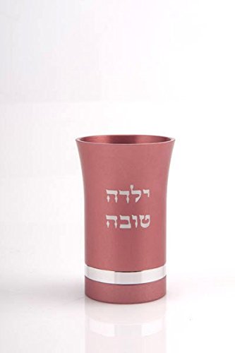Agayof Aluminum Baby Girl Yalda Tova Cup with Silver Inscription - 4 x 6cm Pink Gift for Jewish Holidays, Baby Naming Ceremony & Special Occasions