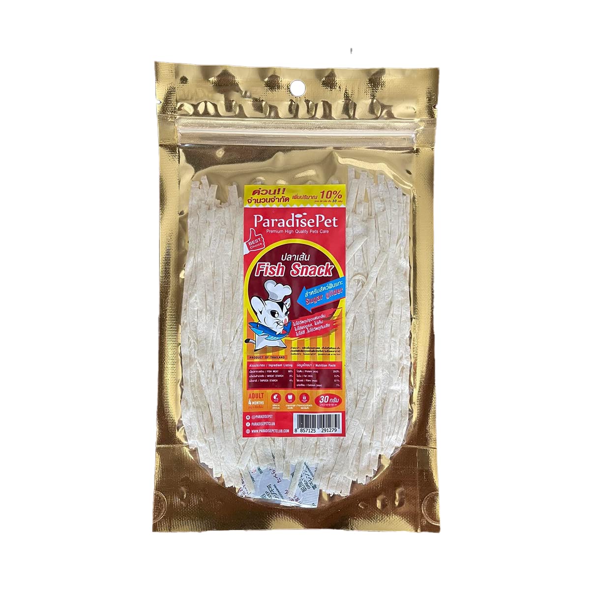 Fish Flavor Sugar Glider Hamster Treats - 3pc Small Animal Snacks for Chinchillas & Squirrels - Perfect for Training Rewards