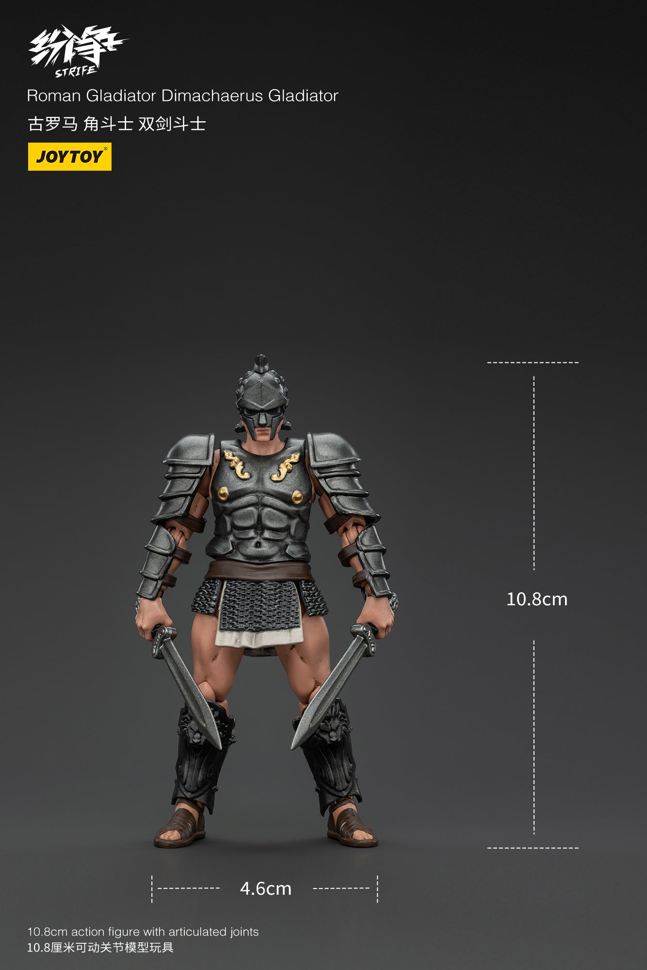 1/18 JOYTOY Strife Roman Gladiator Action Figure - Highly Detailed Collectible Toy for Display, Gifts & Role-Playing Scenes