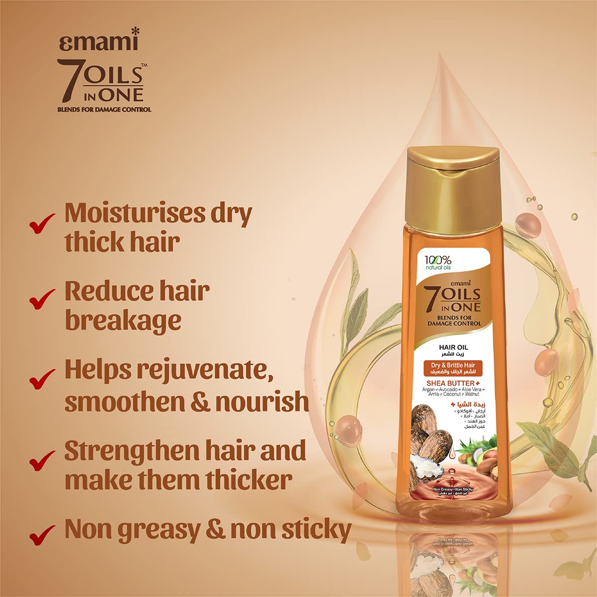 Emami 7 Oils in One Shea Butter Hair Treatment - 200ml for Dry & Brittle Hair Repair | Deep Conditioning for Split Ends & Frizz Control | Perfect for Daily Hair Care & Salon Treatments