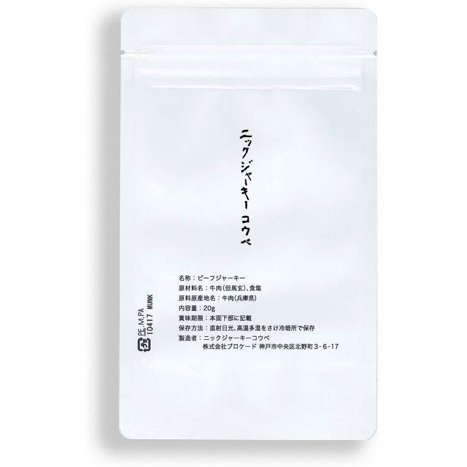 Premium Japanese Wagyu Beef Jerky - A5 Tajima Beef, Pack of 3 | High Protein Snack for Camping, Hiking & Keto Diet