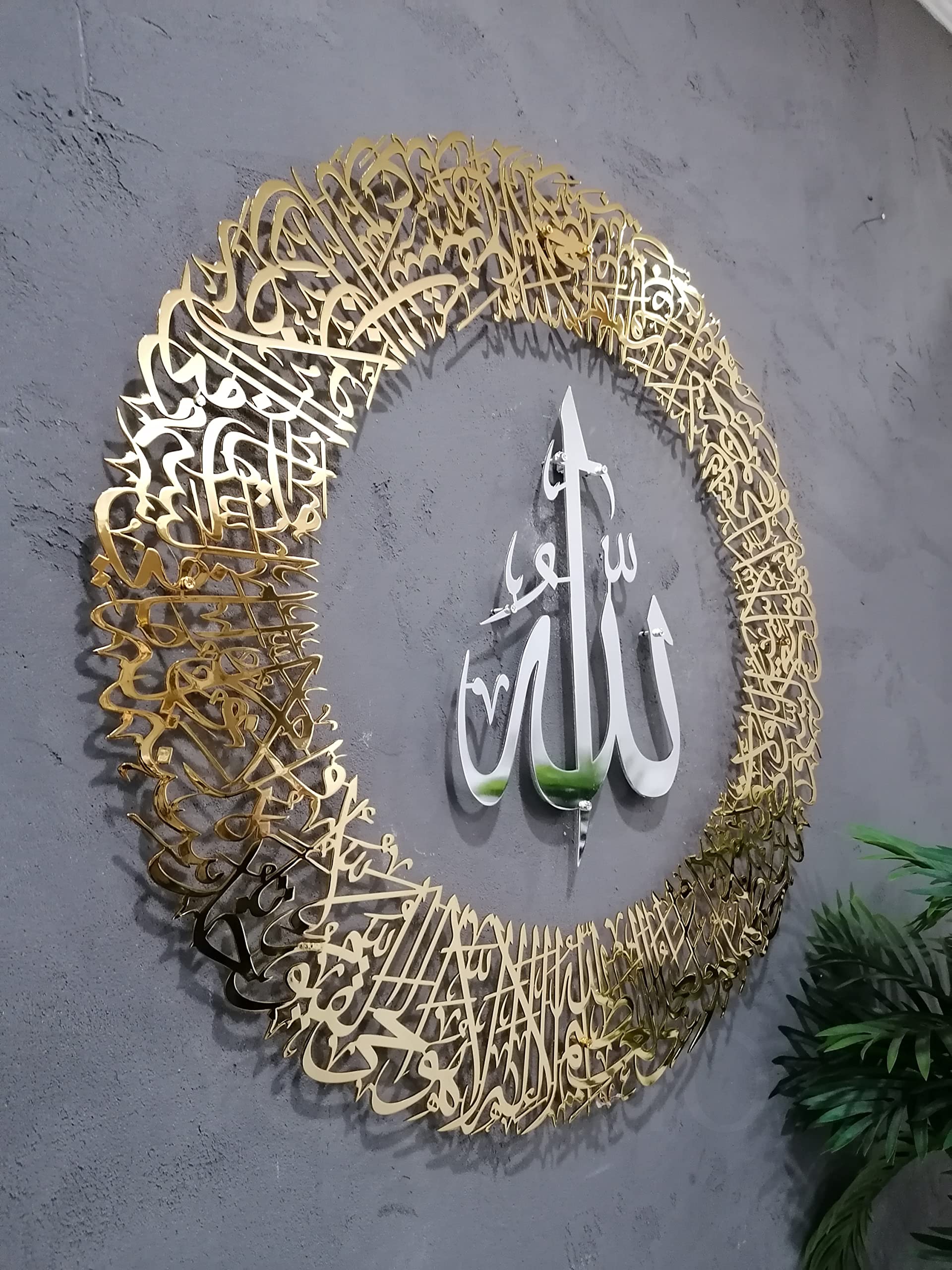 YOBESHO Large Shiny Metal Ayatul Kursi Islamic Wall Art - Silver & Gold Quran Decor for Muslim Home, Housewarming Gift, Prayer Room & Mosque Decoration