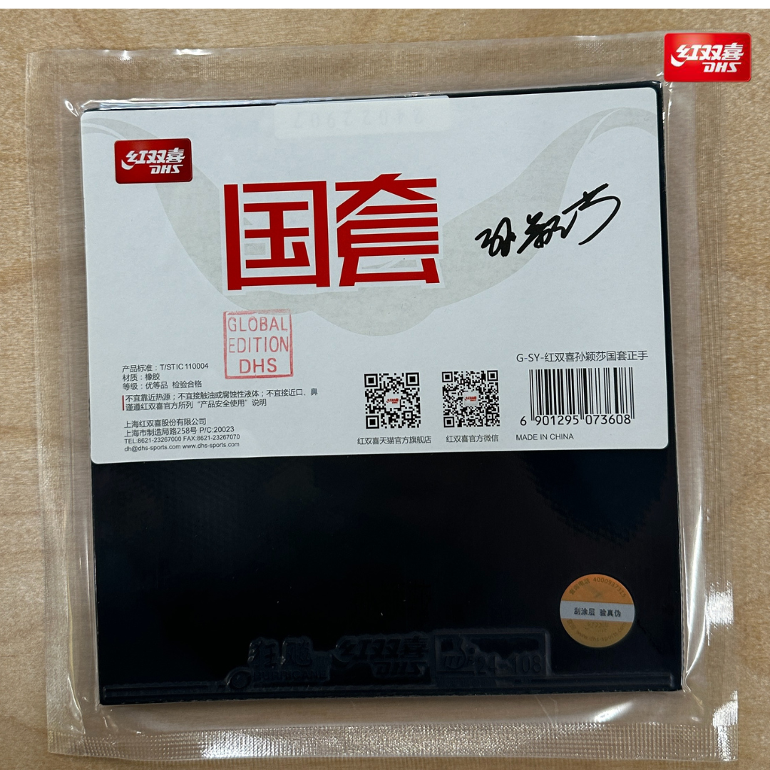 DHS Hurricane 3 National Table Tennis Rubber with Sponge - Professional Ping Pong Paddle for Malong & SunYingSha - Limited Edition - Perfect for Tournament Play & Advanced Players