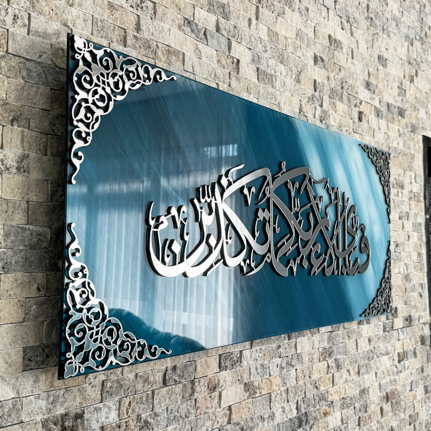 Beautiful Surah Ar Rahman Islamic Artwork - Elegant Glass Wall Decor for Home, Mosque & Office - Perfect for Prayer Rooms, Gifts & Spiritual Spaces