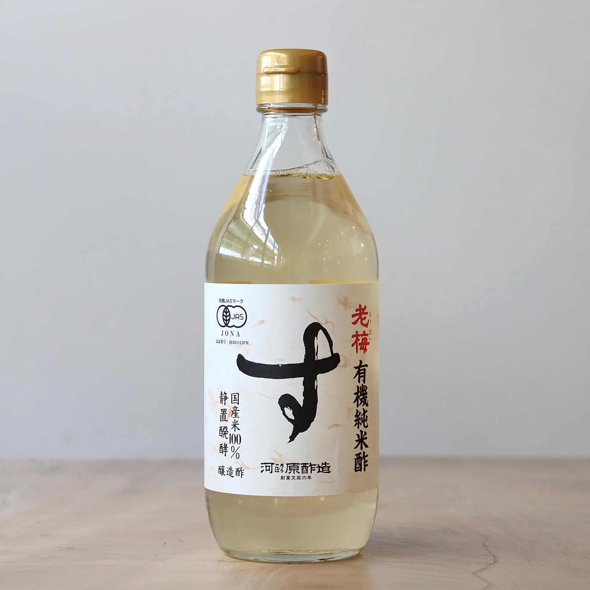 Organic Japanese Rice Vinegar 500ml - 100% JAS Certified, Pure & Natural | Kawahara Vinegar Brewery | Perfect for Sushi, Salad Dressing & Pickling | Pack of 1