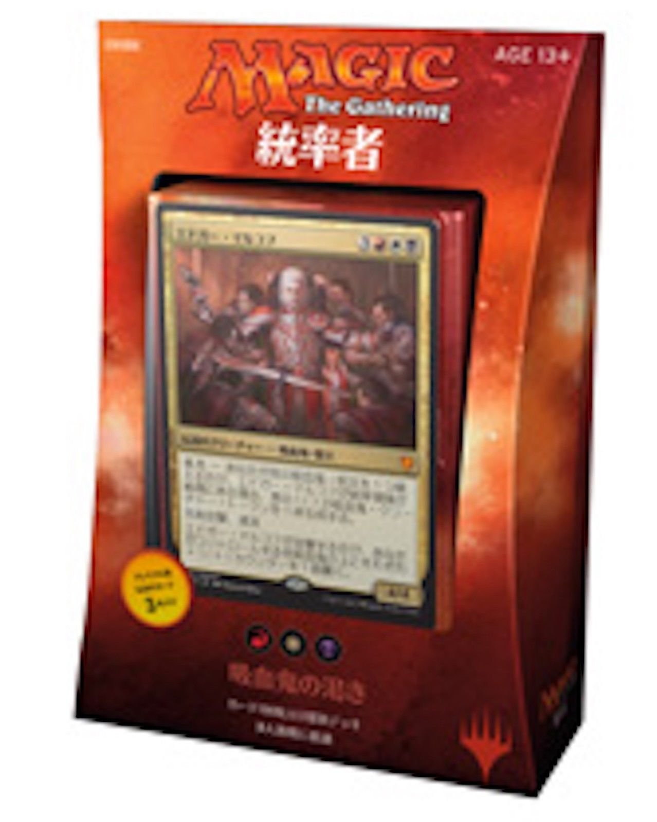 Commander 2017 EDH MTG Magic: The Gathering Japanese Vampiric Bloodlust Deck - Perfect for Commander Format & Vampire Tribal Strategy