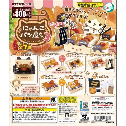Nyanko Bakery Vol. 03 Tarlin Miniature Doll Furniture Set - Cute Tiny Kitchen Accessories for Dollhouse, DIY Crafts & Miniature Collectors - Perfect for Doll Play, Room Decor & Gift Giving