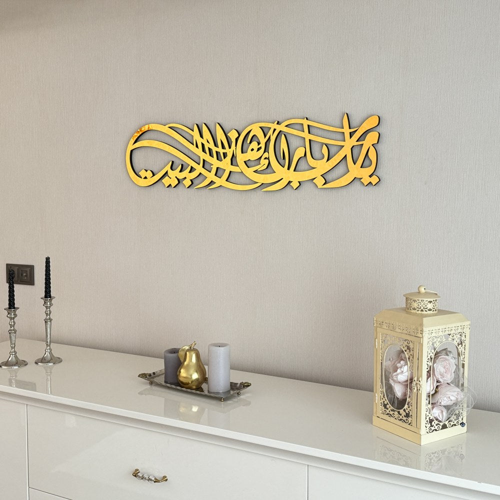 Diwani Style Barakah Dua Islamic Wall Art - Handcrafted Wooden Home Decor for Prayer Room, Living Room & Office - Arabic Calligraphy Muslim Gift