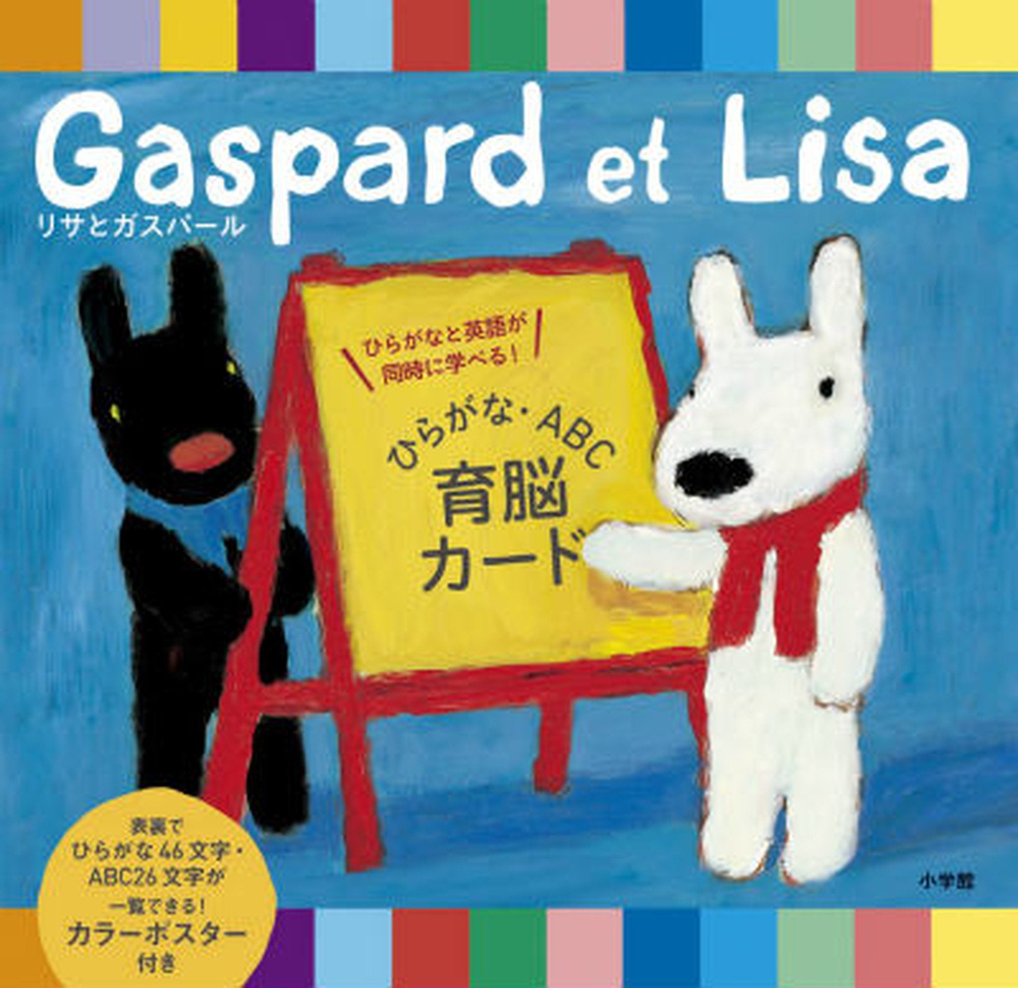 Risa & Gasper Hiragana ABC Educational Cards - Fun Learning Tool for Kids, Toddlers & Preschoolers | Perfect for Homeschooling, Classroom Activities & Early Childhood Development
