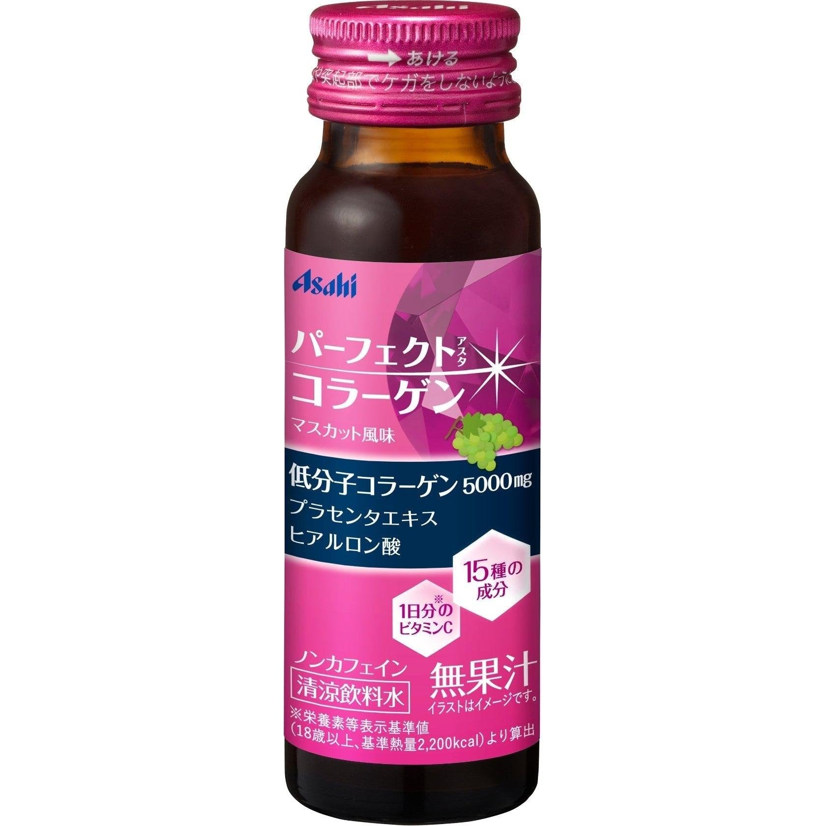 Asahi Perfect Asta Double Collagen Drink - 10 Bottles (30ml Each) for Skin Hydration & Anti-Aging | Daily Beauty Supplement for Women & Men | Perfect for Morning Routine or Post-Workout Recovery