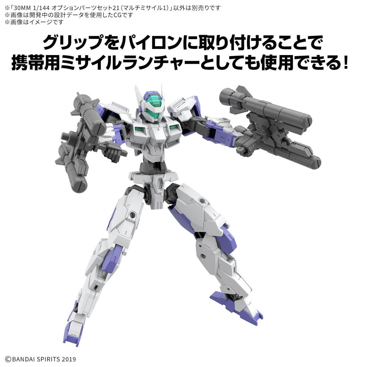 Bandai 30MM 1/144 Scale Option Parts Set 21 - Multi Missile 1 Model Kit for Customizing Mecha & Robots | Perfect for Gundam Builders & Sci-Fi Collectors | DIY Action Figure Accessories for Display & Combat Scenes