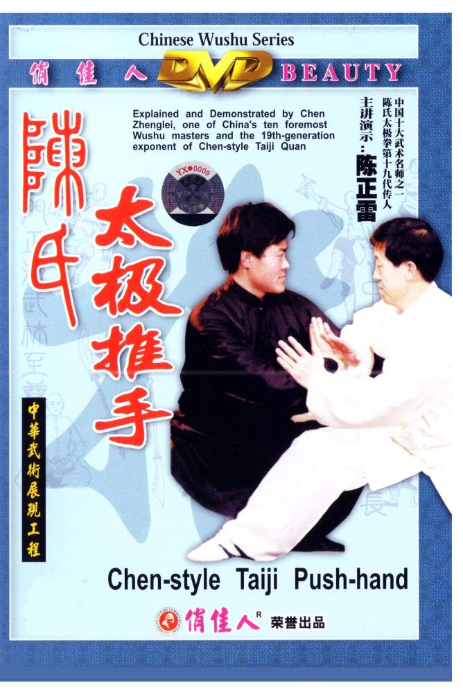 Authentic Chen-Style Tai Chi Push Hands Training Equipment - Improve Balance, Strength & Martial Arts Skills for Home & Outdoor Practice