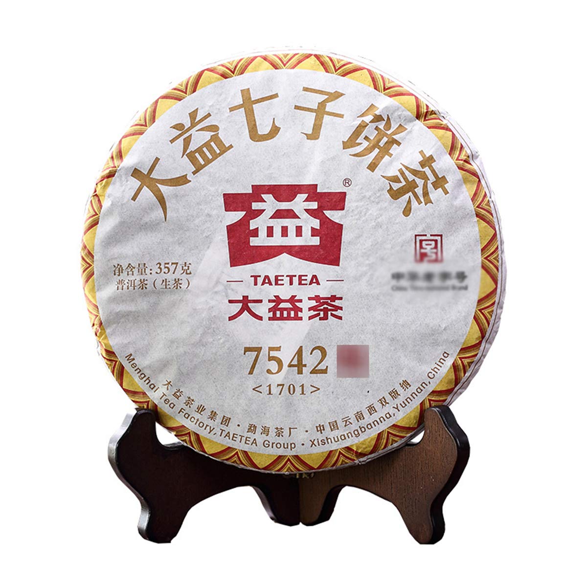 Premium Organic Raw Puerh Tea Cake (7542) - Authentic Yunnan Pu'er Benchmark Tea for Gifting & Daily Brewing | Chinese Digital Tea Collection