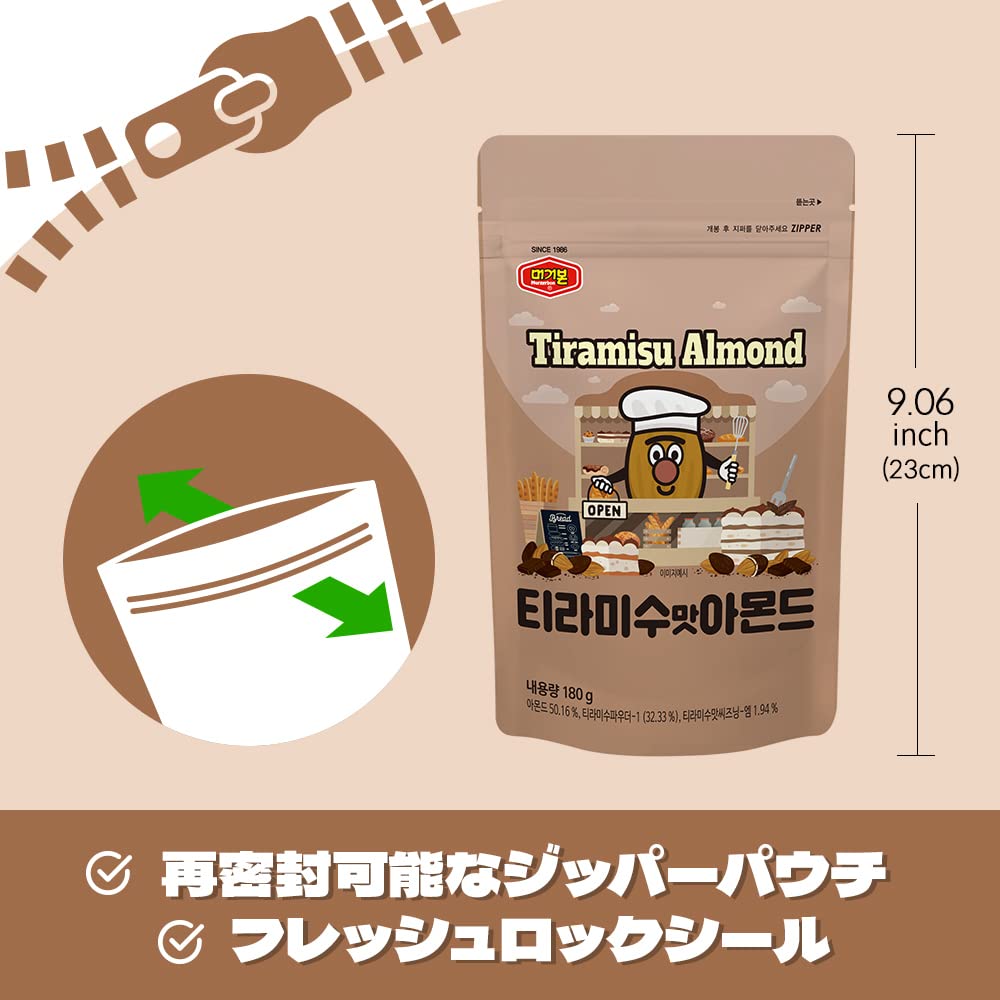 MURGERBON Tiramisu Chocolate Covered Almonds 6.7oz (190g) - Korean Style Snack, Resealable Bag, Bulk Almonds - Perfect for Office, School, Travel & Gifts - Healthy Nut Snack for Adults & Kids - Chocolate Coated Almond Treats - Pack of 1