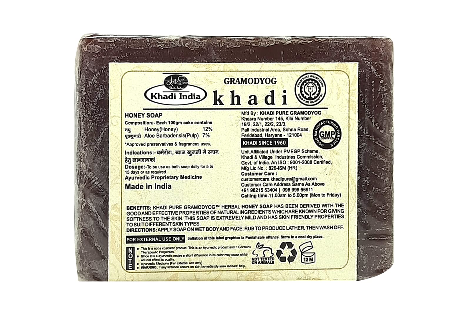 Khadi Pure Herbal Honey Soap - 125g (Pack of 5) | Natural & Organic Skincare for Dry & Sensitive Skin | Perfect for Daily Face & Body Cleansing, Gift Sets & Ayurvedic Self-Care Routine