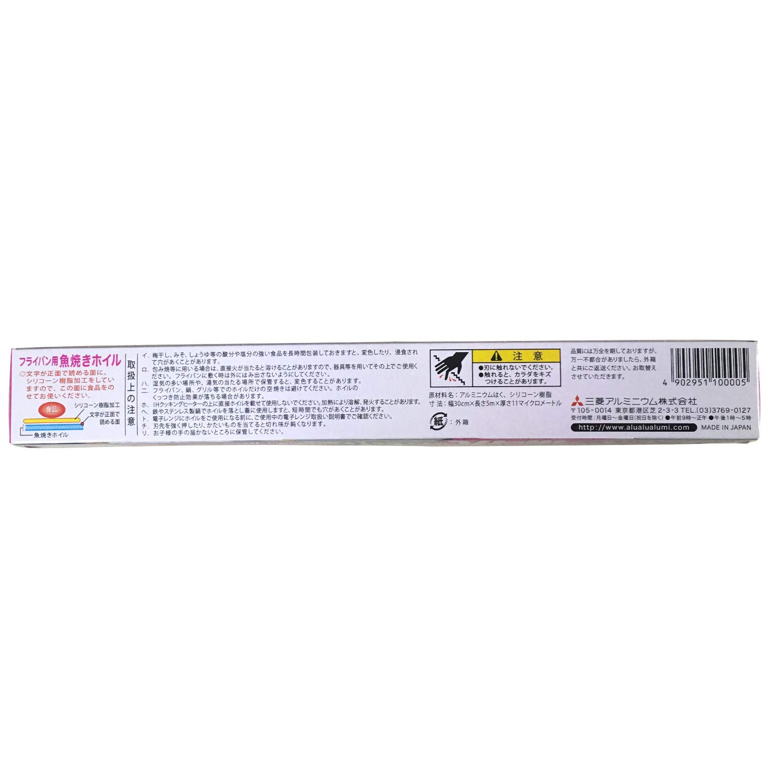 Premium Aluminum Foil for Baking & Cooking - Non-Stick 11.8