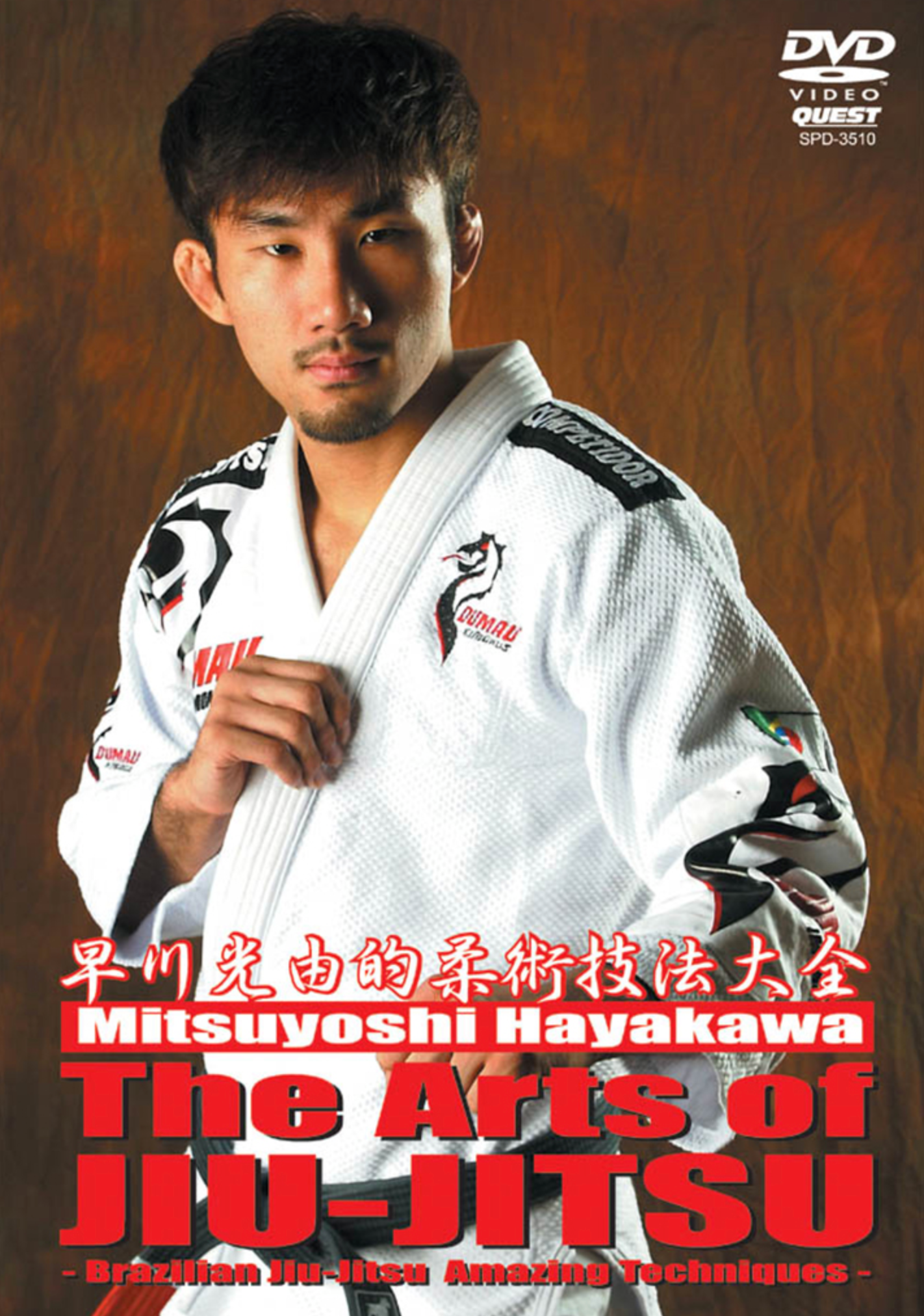 Hayakawa Mitsuyoshi Jiu Jitsu Instructional DVD - Brazilian Jiu Jitsu Training Techniques for Self Defense & MMA Fighters | Perfect for Home Practice & Martial Arts Enthusiasts