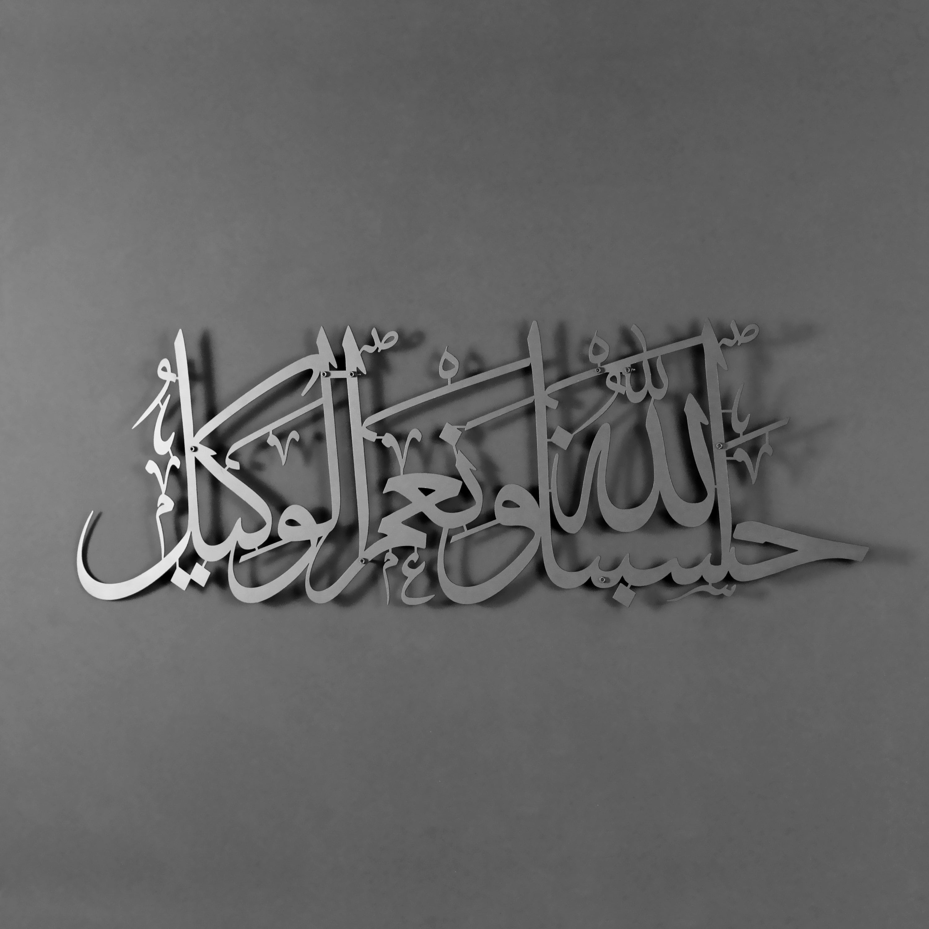 Hasbunallahu Wa Ni'mal Wakeel Islamic Wall Art - Metal Arabic Calligraphy Home Decor for Living Room, Bedroom & Office
