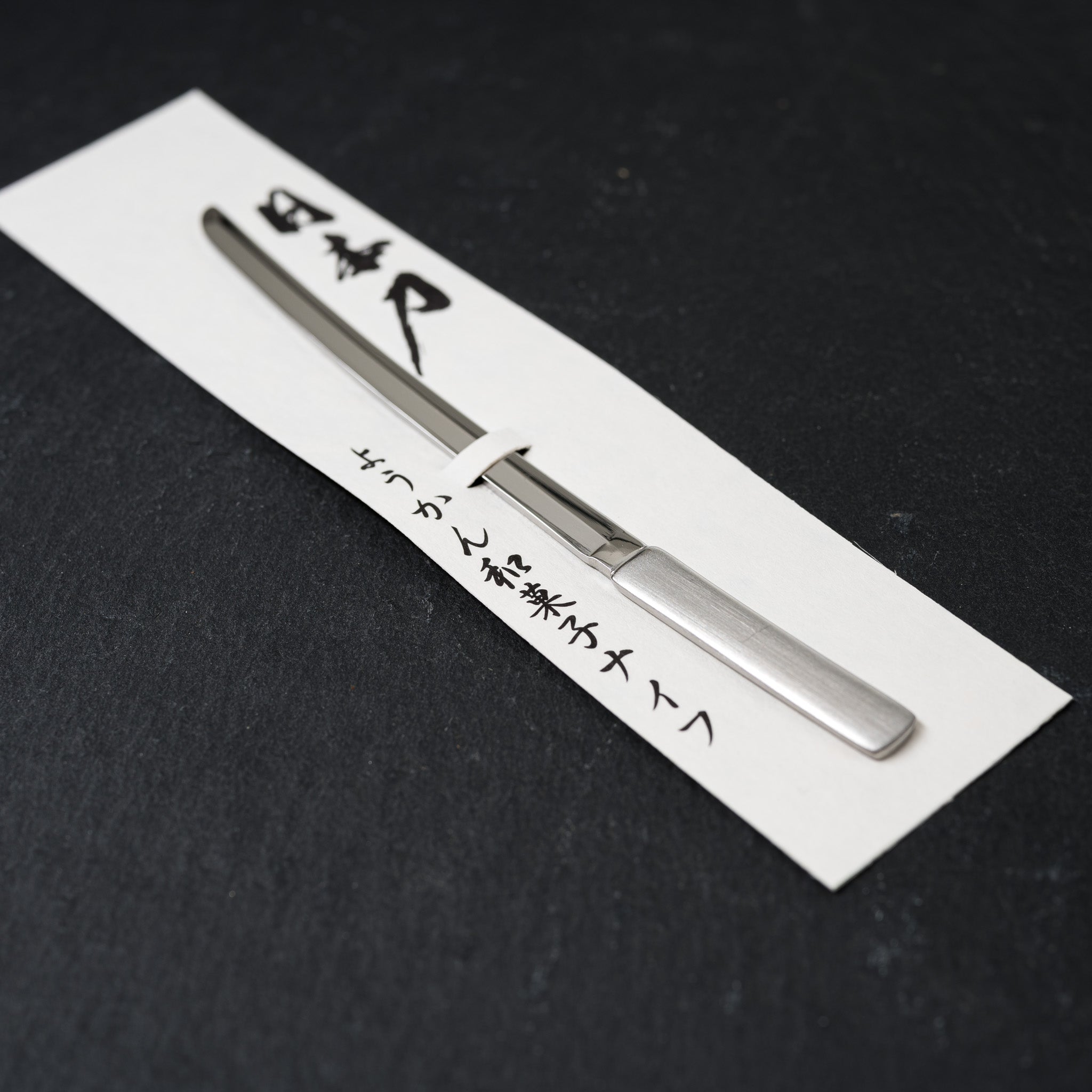 Premium Tsubame Sanjo Japanese 10cm Sword Sweets Knife - High-Quality Stainless Steel Blade for Cake Cutting, Dessert Decorating & Pastry Making