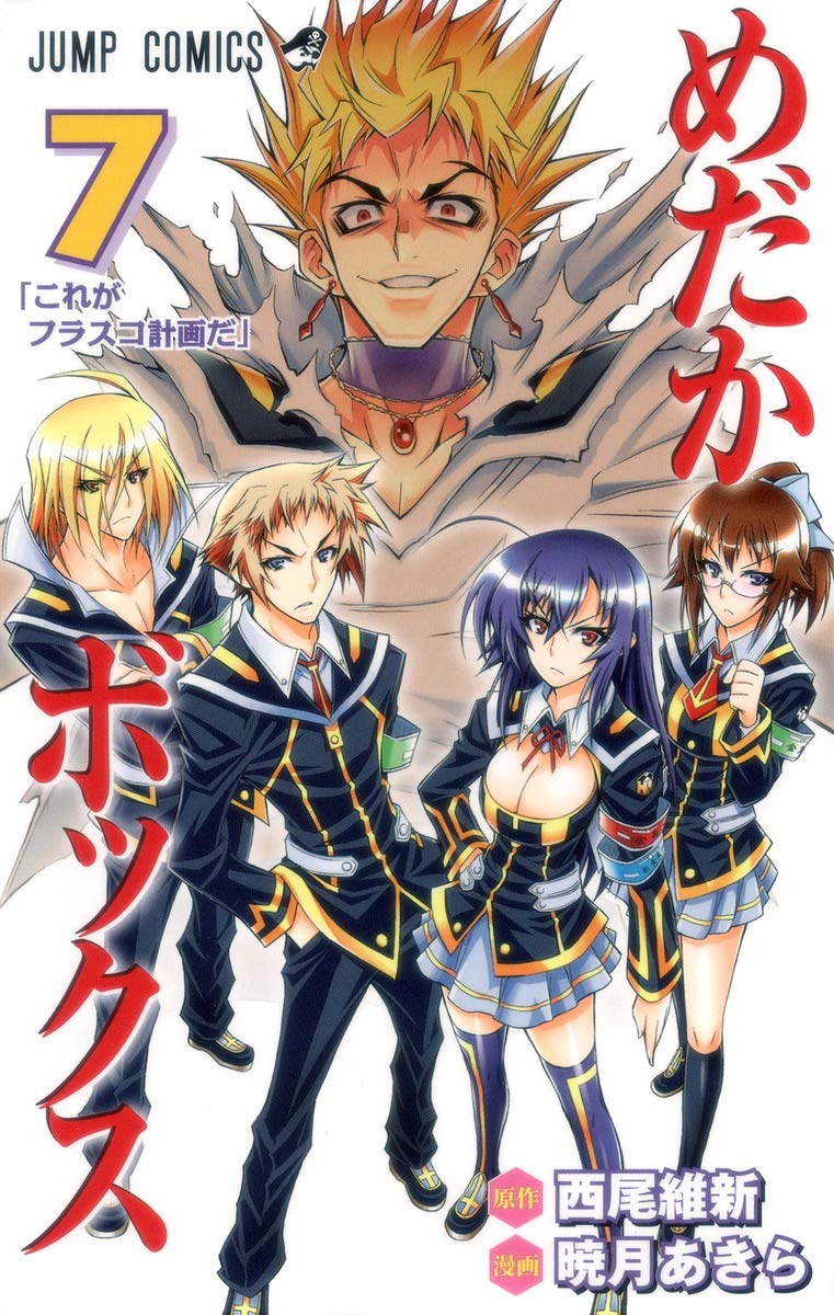 Medaka Box Vol. 7 - Japanese Manga Comic Book | Action, School Life, Shonen Series | Perfect for Anime Fans & Manga Collectors