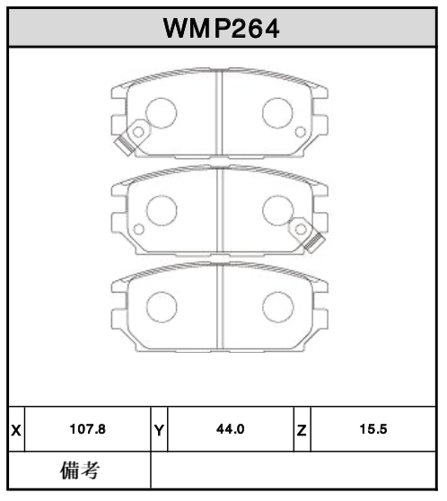 Mitsubishi Lancer Evo 3 & 9 Rear Brake Pads - W5 WMP264 - High Performance Braking for Street & Track Use