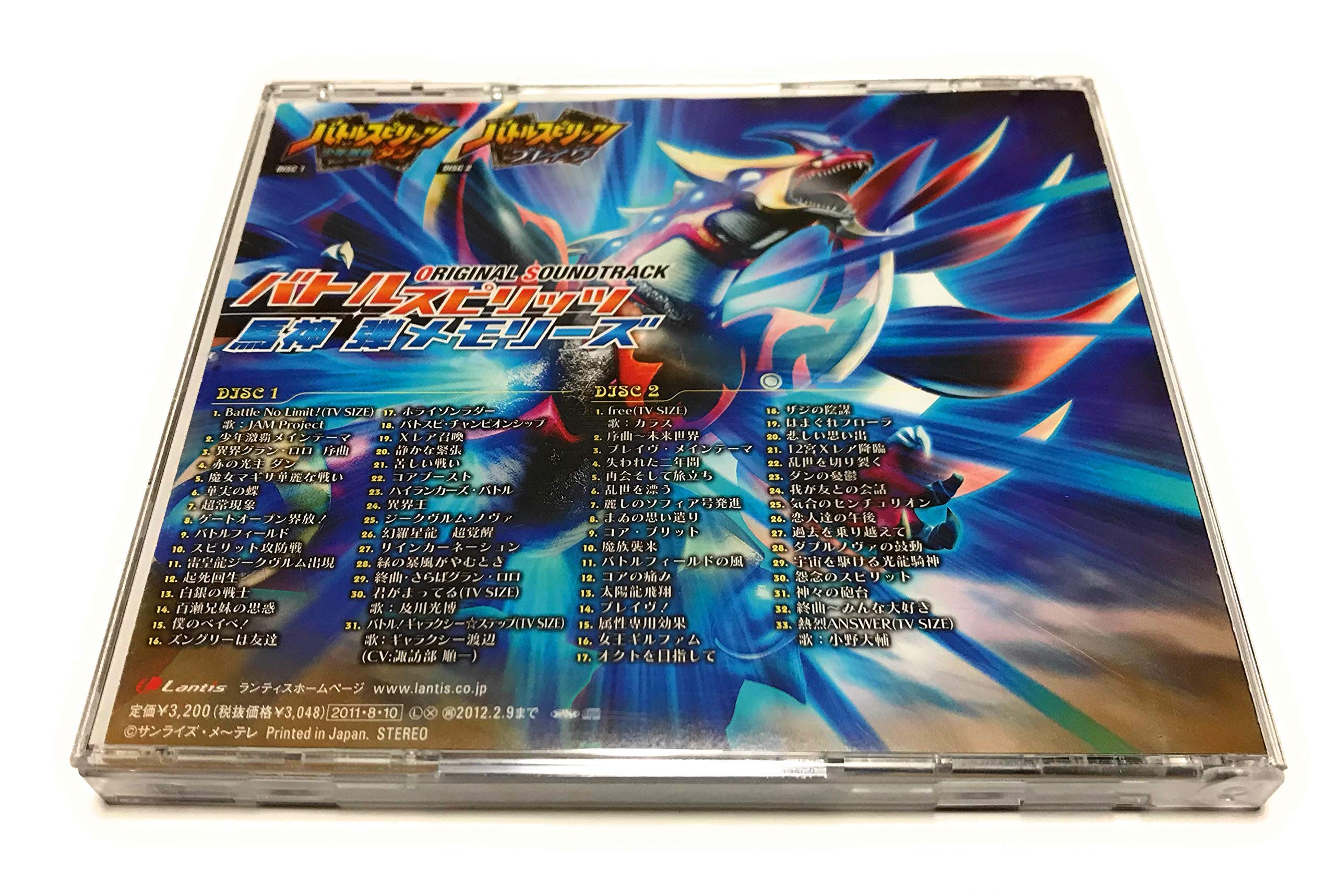 TV Anime Battle Spirits Original Soundtrack - Official Anime Music Collection for Fans, Gaming & Relaxation
