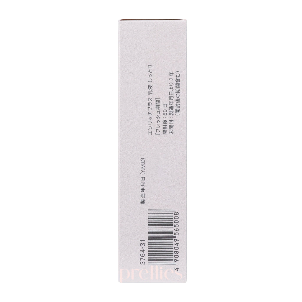 Fancl Enrich Emulsion II 30ml - Hydrating Moisturizer for Dry & Sensitive Skin (Orange) | Japanese Skincare for Day & Night Use | Travel-Friendly Size