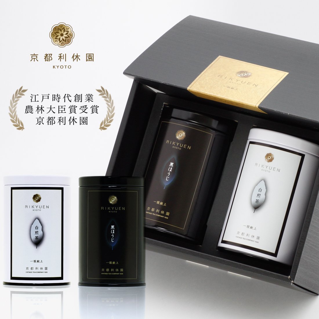 Premium Kyoto Rikyu Gardens White & Black Tea Gift Set - Japanese Loose Leaf Tea Assortment for Relaxation, Gifting & Traditional Tea Ceremonies
