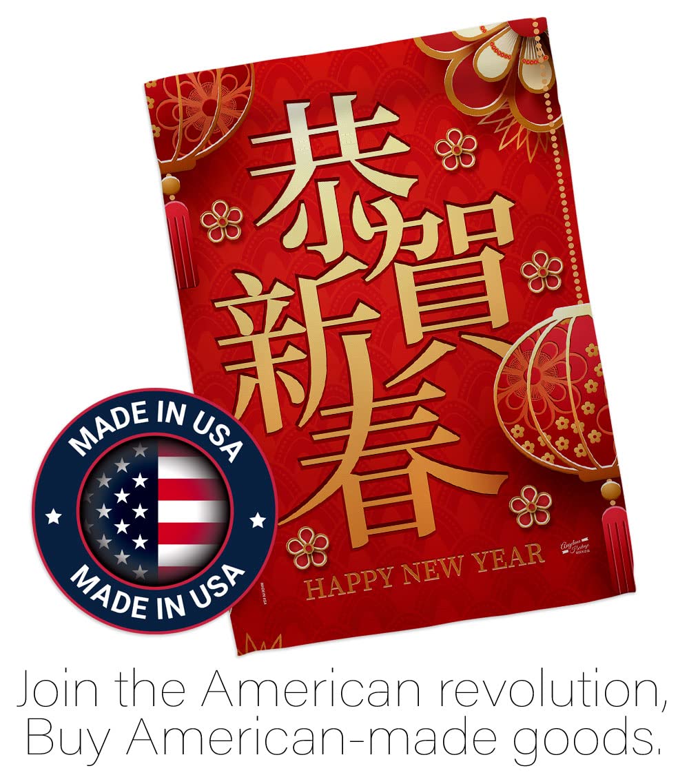Double Sided Chinese New Year Decoration Banner - 28