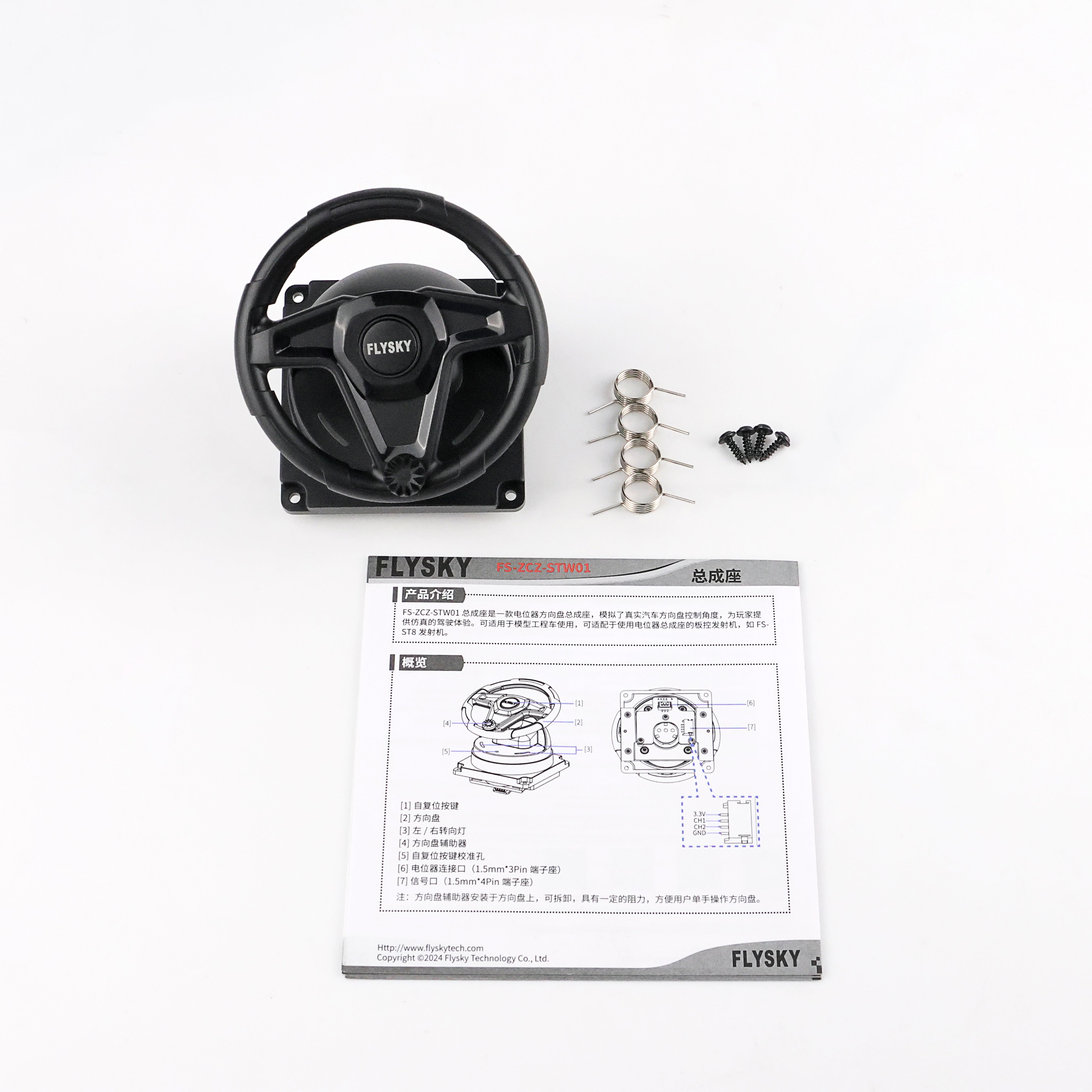 Flysky ST8 i6S i4 Remote Controller Plastic Potentiometer Steering Wheel Gimbal - Upgrade Parts for RC Trucks & Engineering Vehicles | Perfect for DIY RC Car Modifications & Precision Control