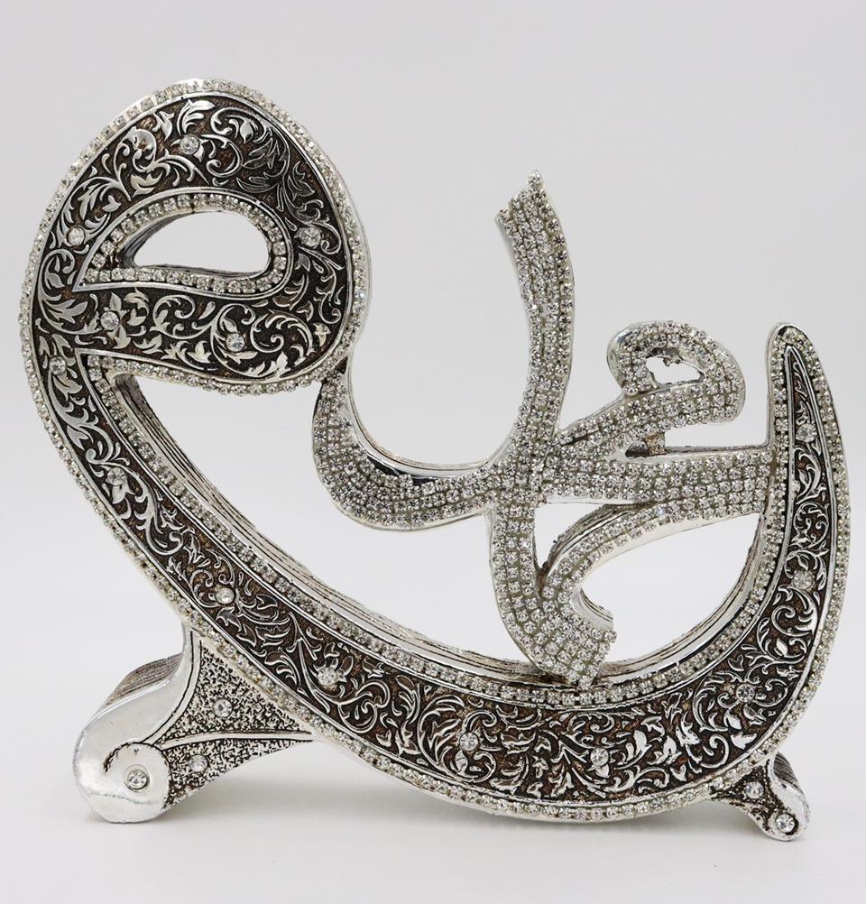 Islamic Table Decor - Allah & Muhammad Silver Set for Home & Mosque - Perfect for Ramadan, Eid, and Religious Celebrations