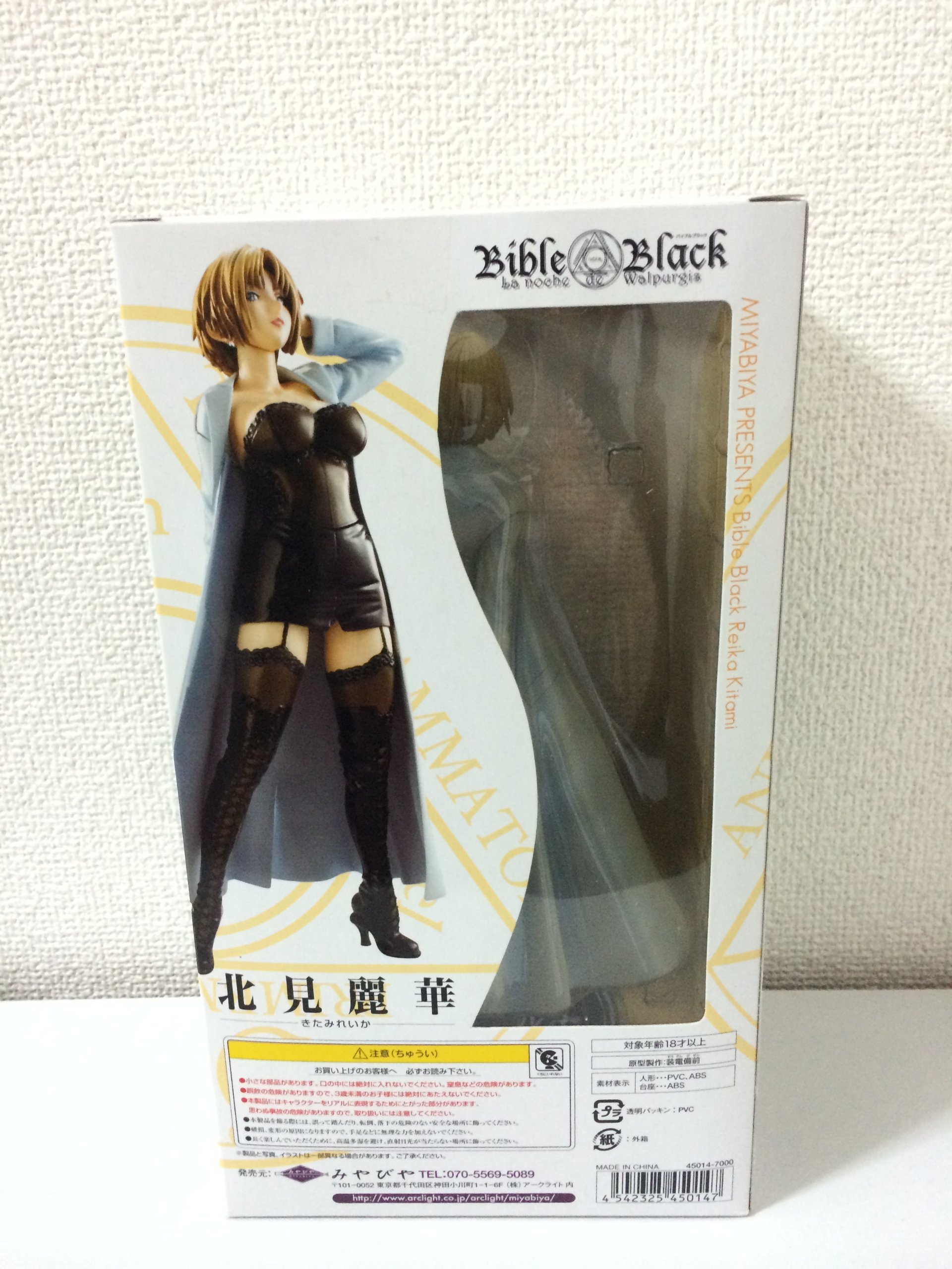 Bible Black Reika Kitami Anime Figure by Miyabiya - Collectible PVC Statue for Fans & Home Decor | Perfect for Display in Bedroom, Office, or Anime Collection