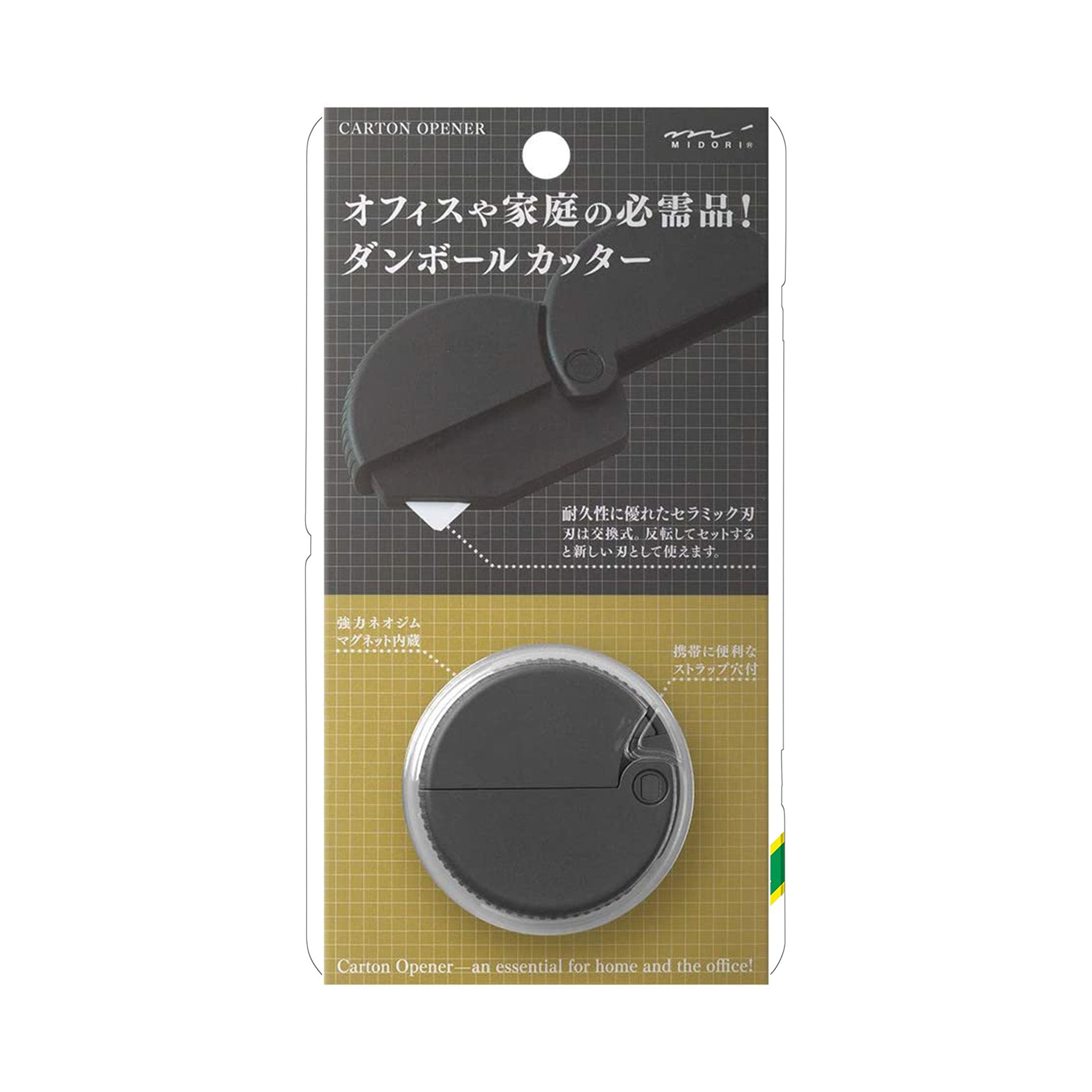 Premium Cardboard Cutter - Midori DESIGNPHIL Professional Craft Knife for DIY Projects, Scrapbooking & Packaging | Heavy Duty Utility Blade for Artists, Crafters & Small Businesses