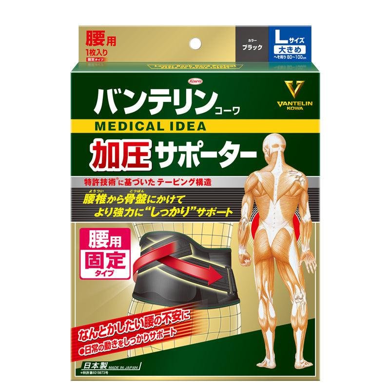 Kowa Vantelin Lower Back Support Belt - Large Size for Men & Women - Pain Relief for Sciatica, Herniated Disc & Lumbar Support - Ideal for Office Work, Driving & Post-Surgery Recovery