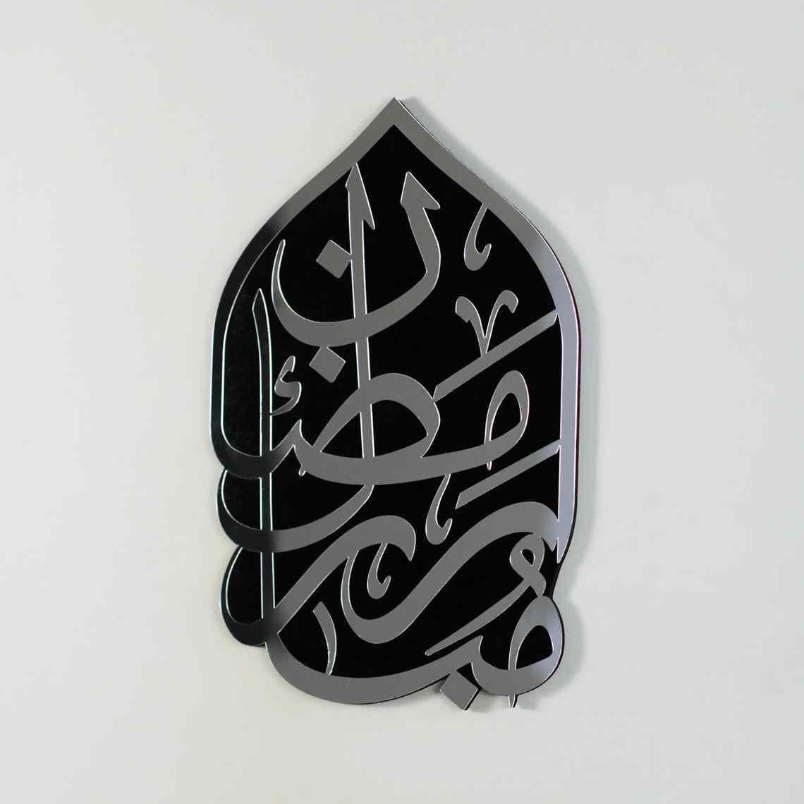 Ramadan Mubarak Arabic Calligraphy Wall Art - Islamic Home Decor for Eid, Mosque & Muslim Holidays - Perfect Gift for Ramadan Decorations