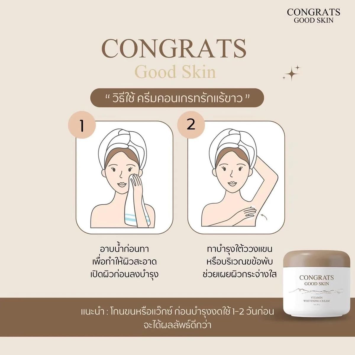Beautygoodshop Underarm Brightening Cream - Vitamin Enriched Skin Care (50g/Box, 12-Pack Set) for Smooth & Radiant Underarms | Perfect for Daily Use, Post-Waxing & Special Occasions
