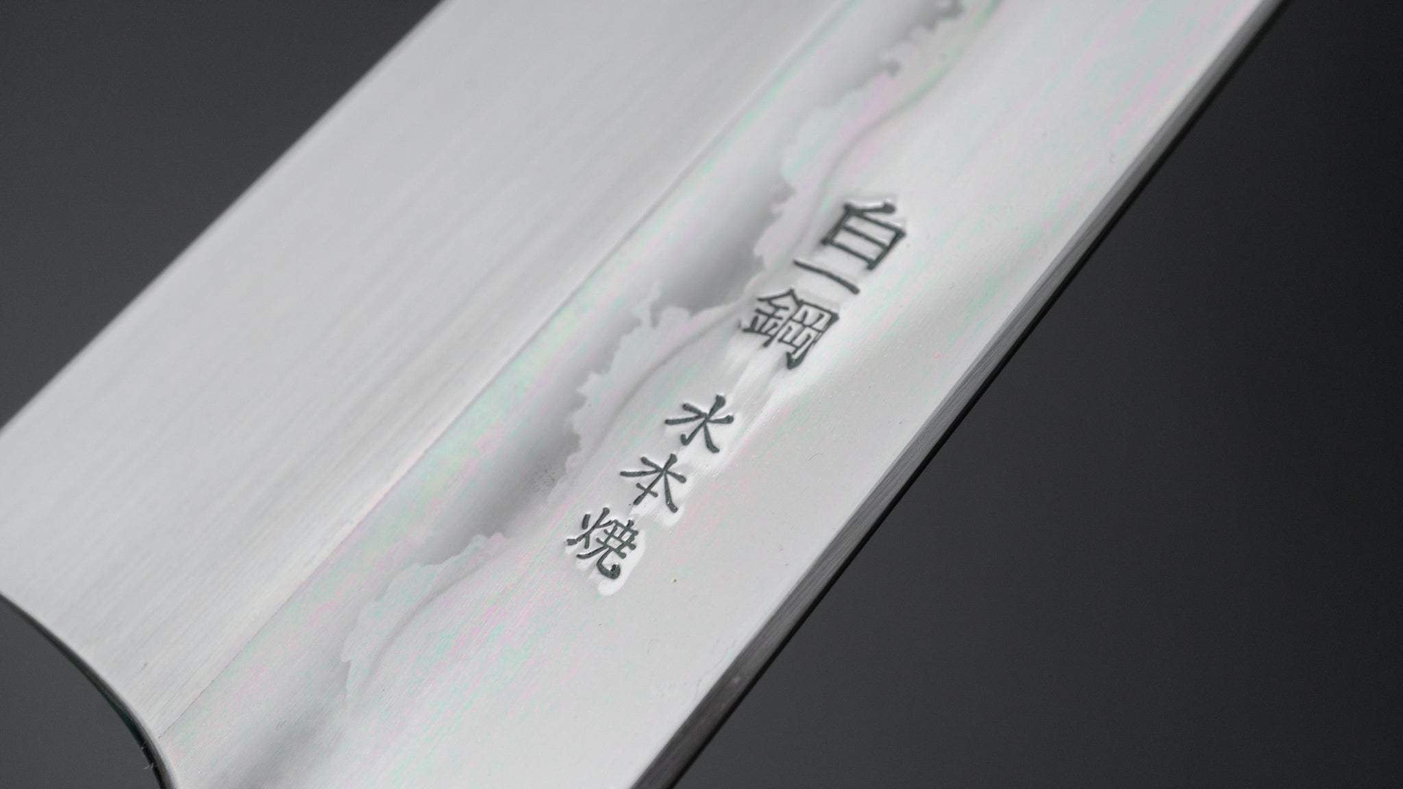 Hitohira Togashi White #1 Notaremon Mizu Honyaki Kiritsuke Gyuto 240mm Japanese Chef Knife with Taihei Ebony Handle (#075) - Premium Sushi & Sashimi Knife for Professional Chefs & Home Cooking