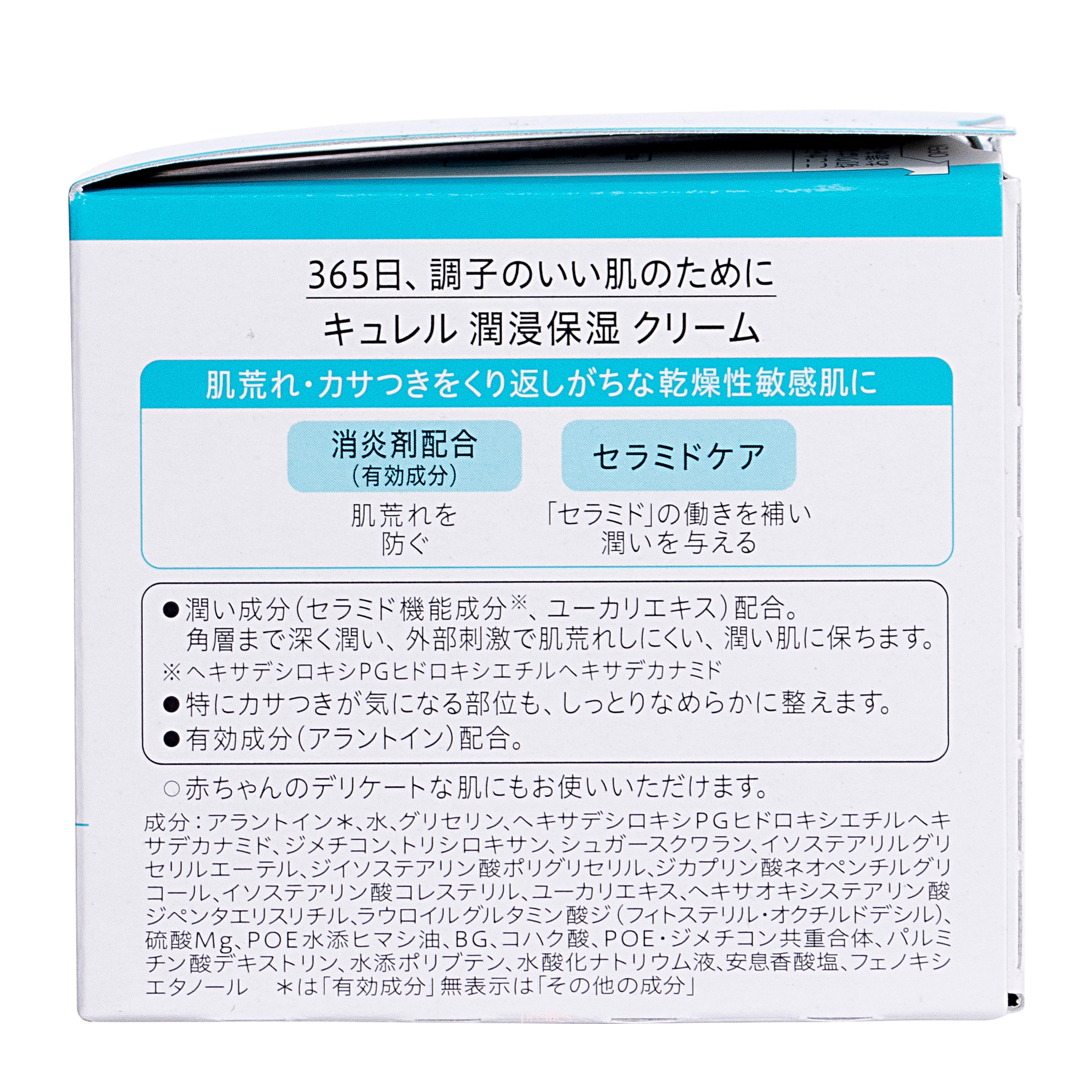 Curel Moisture Cream 90g - Intense Hydrating Face Moisturizer for Dry & Sensitive Skin | Daily Skincare Routine, Night Cream for Deep Nourishment