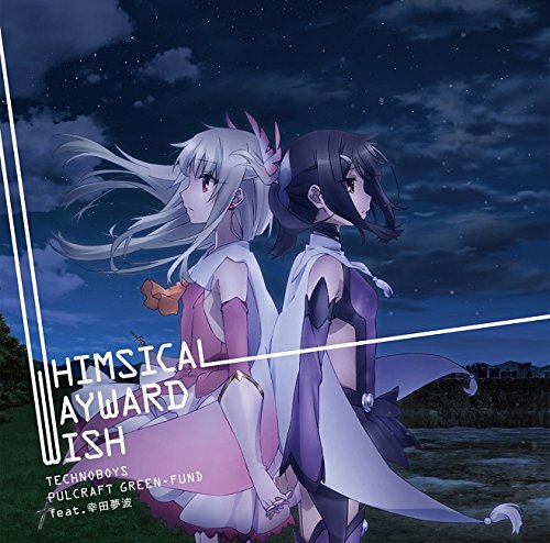 Fate/kaleid liner Prisma☆Illya Anime TV ED Theme Song - WHIMSICAL WAYWARD WISH Maxi Single | Japanese Anime Music Collection for Fans & Collectors | Perfect for Cosplay Events & Anime Conventions