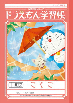 Australian Exclusive Doraemon Learning Chopsticks for Kids - Fun & Easy to Use Chopsticks for Beginners, Perfect for Asian Cuisine & Sushi Lovers