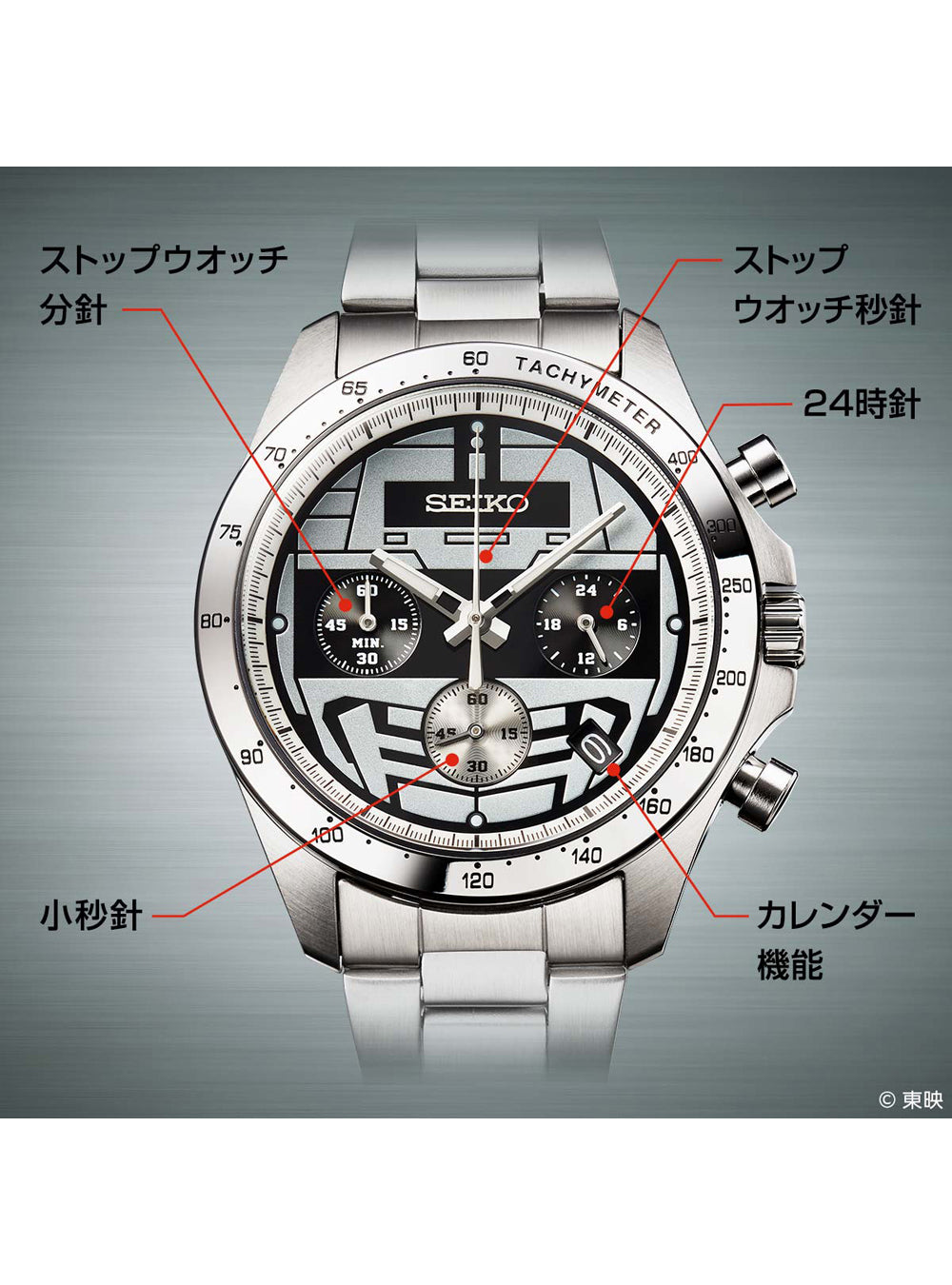 SEIKO × SPACE SHERIFF GAVAN 40th Anniversary Limited Edition Watch - Japanese Made Collector's Timepiece for Anime Fans & Sci-Fi Enthusiasts | Perfect for Cosplay, Gift Giving & Special Occasions