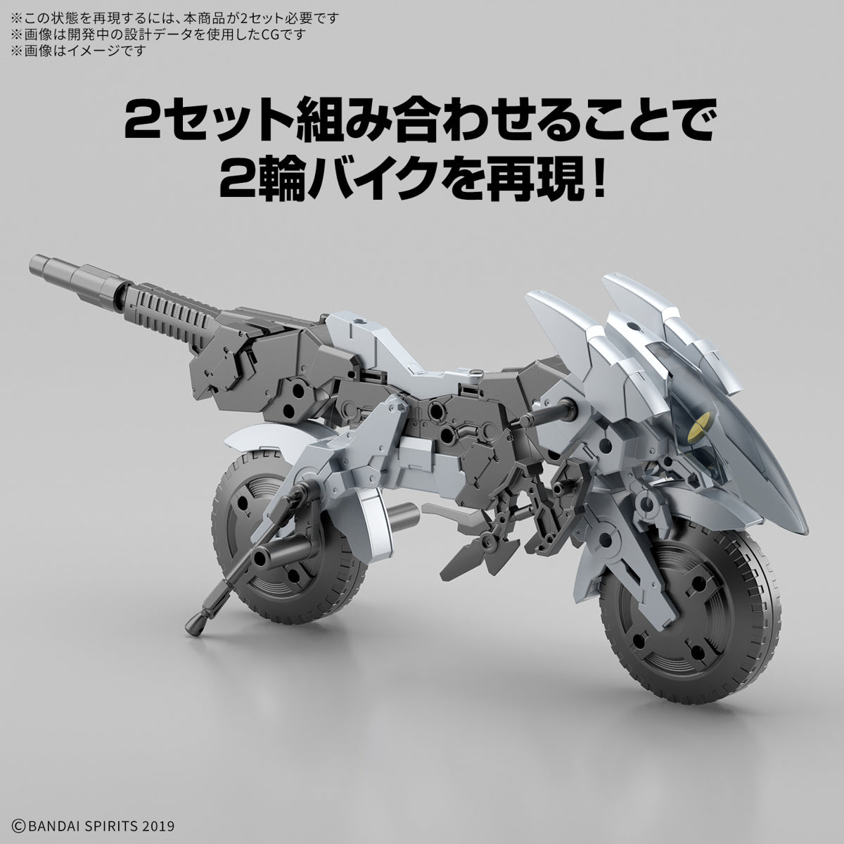 Bandai 30 Minutes Missions 30MM EV-21 1/144 Scale Extended Armament Vehicle Metal Cannon Bike Model Kit - Perfect for Gundam Builders & Sci-Fi Diorama Scenes