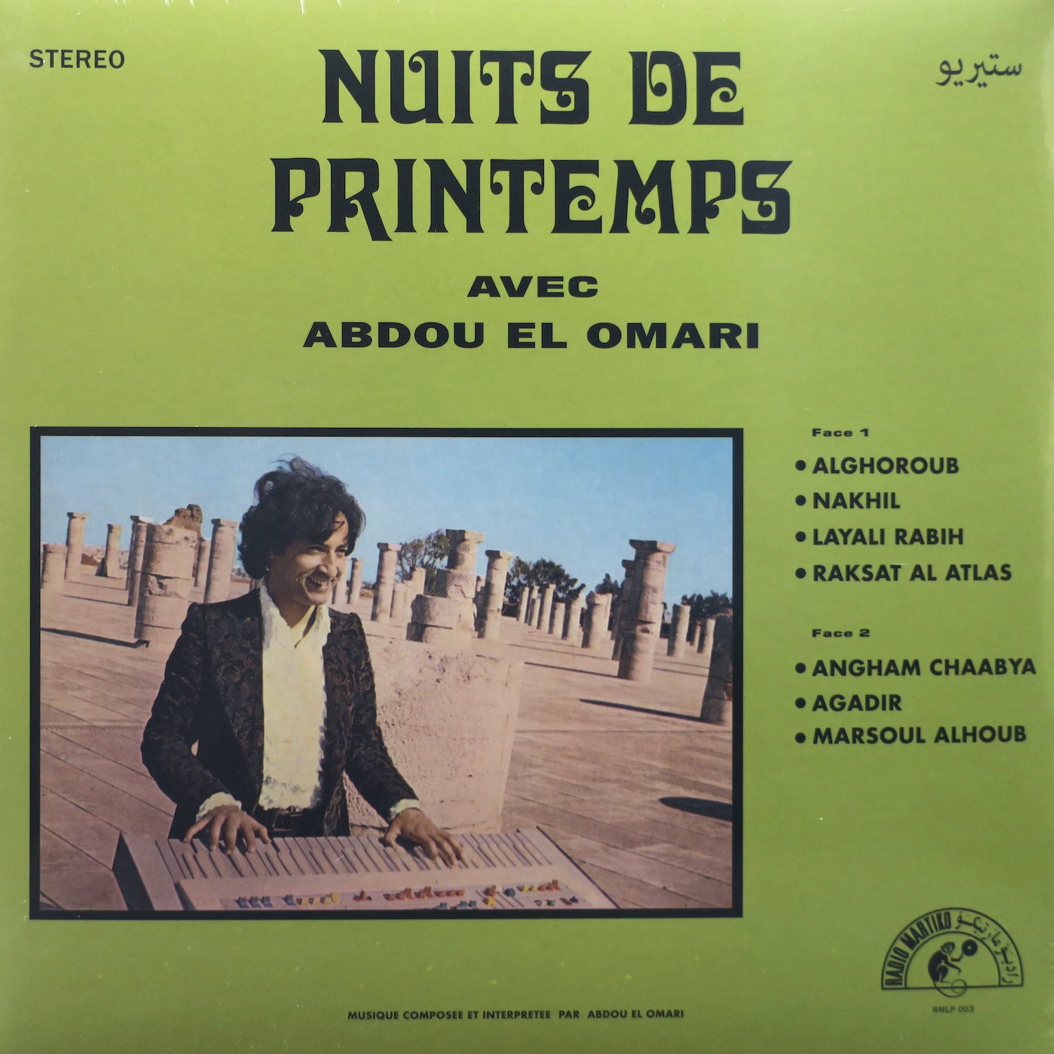 ABDOU EL OMARI 'Nuits De Printemps' Vintage 1970s Moroccan Vinyl LP Record - Perfect for World Music Collectors & Retro Home Decor