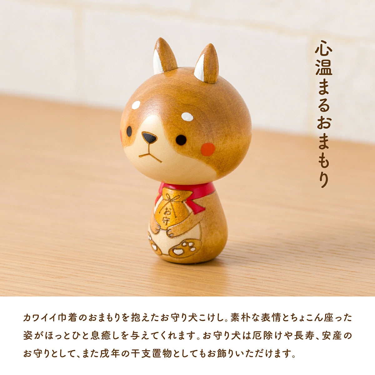 Handmade Japanese Kokeshi Doll - Traditional Wooden Dog Figurine for Home Decor & Gift | Perfect for Shelf Display, Japanese Culture Enthusiasts, and Zen Interior Design