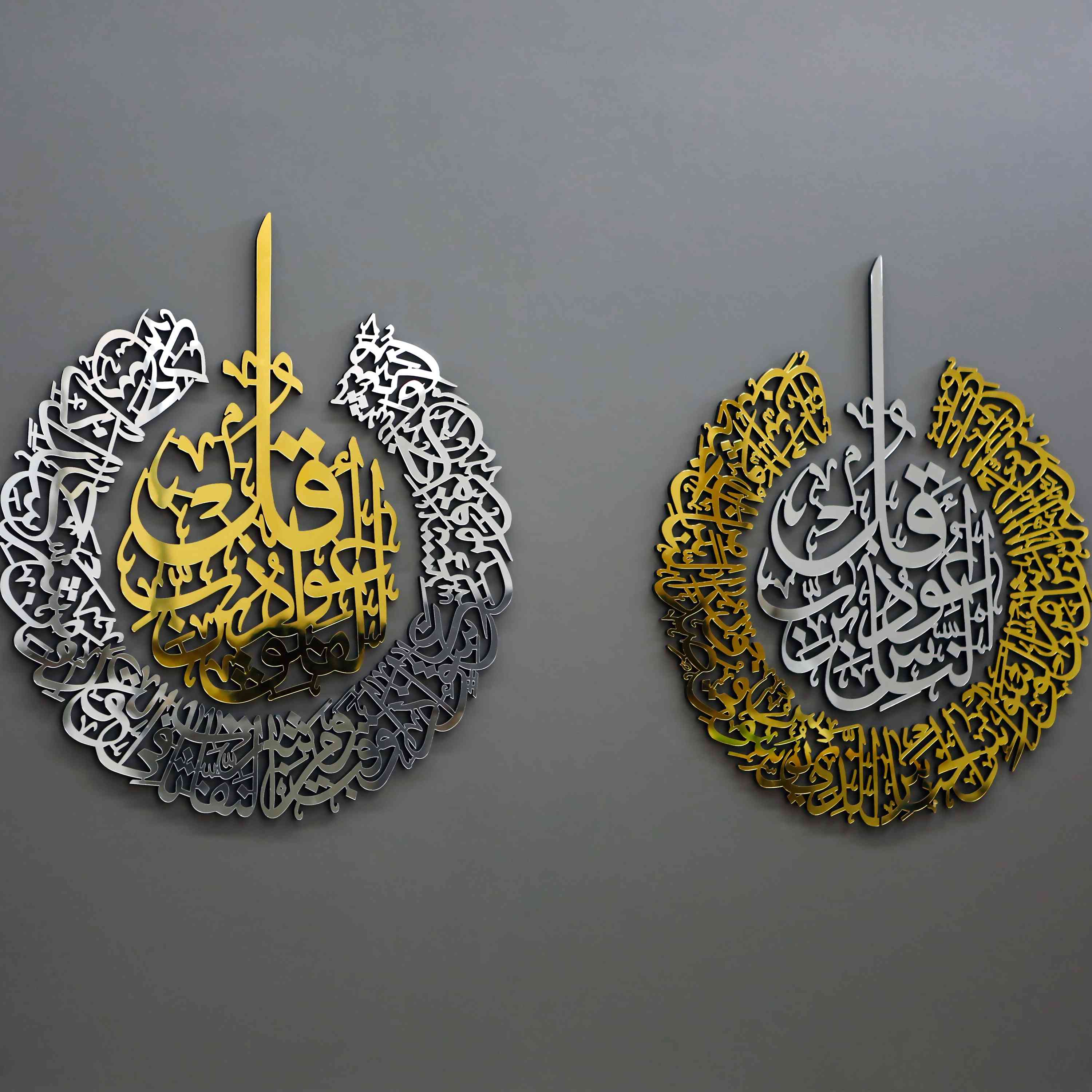 Beautiful Islamic Wall Art - Surah Al Falaq & An Nas Acrylic/Wooden Quran Calligraphy - Perfect for Home Decor, Mosque, Islamic Center & Gift Giving