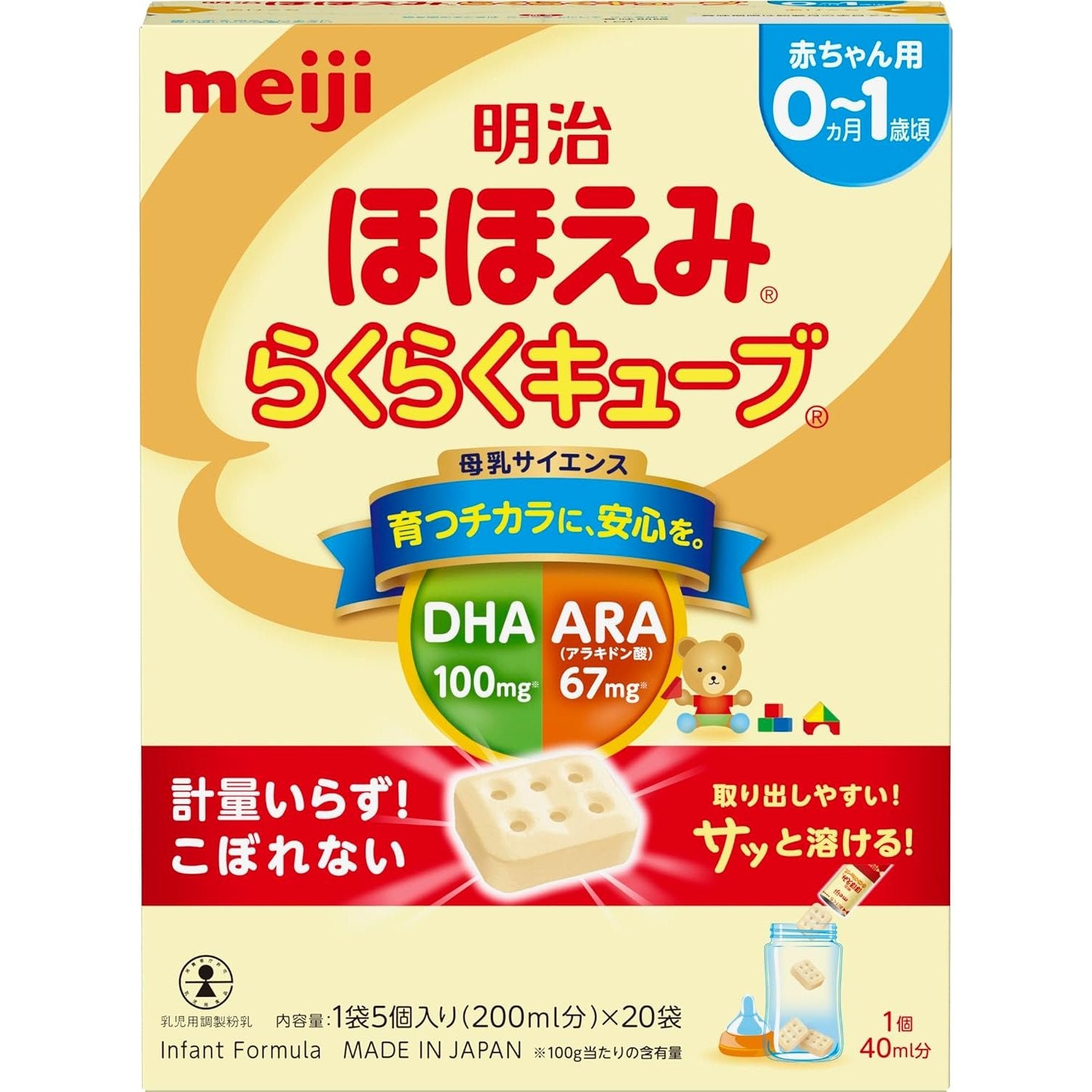 Meiji Hohoemi Infant Formula Baby Milk Easy Cubes 27g x 20 Pouches - Easy-to-Use Powdered Milk for Newborns & Infants - Perfect for Travel, Daycare & On-the-Go Feeding