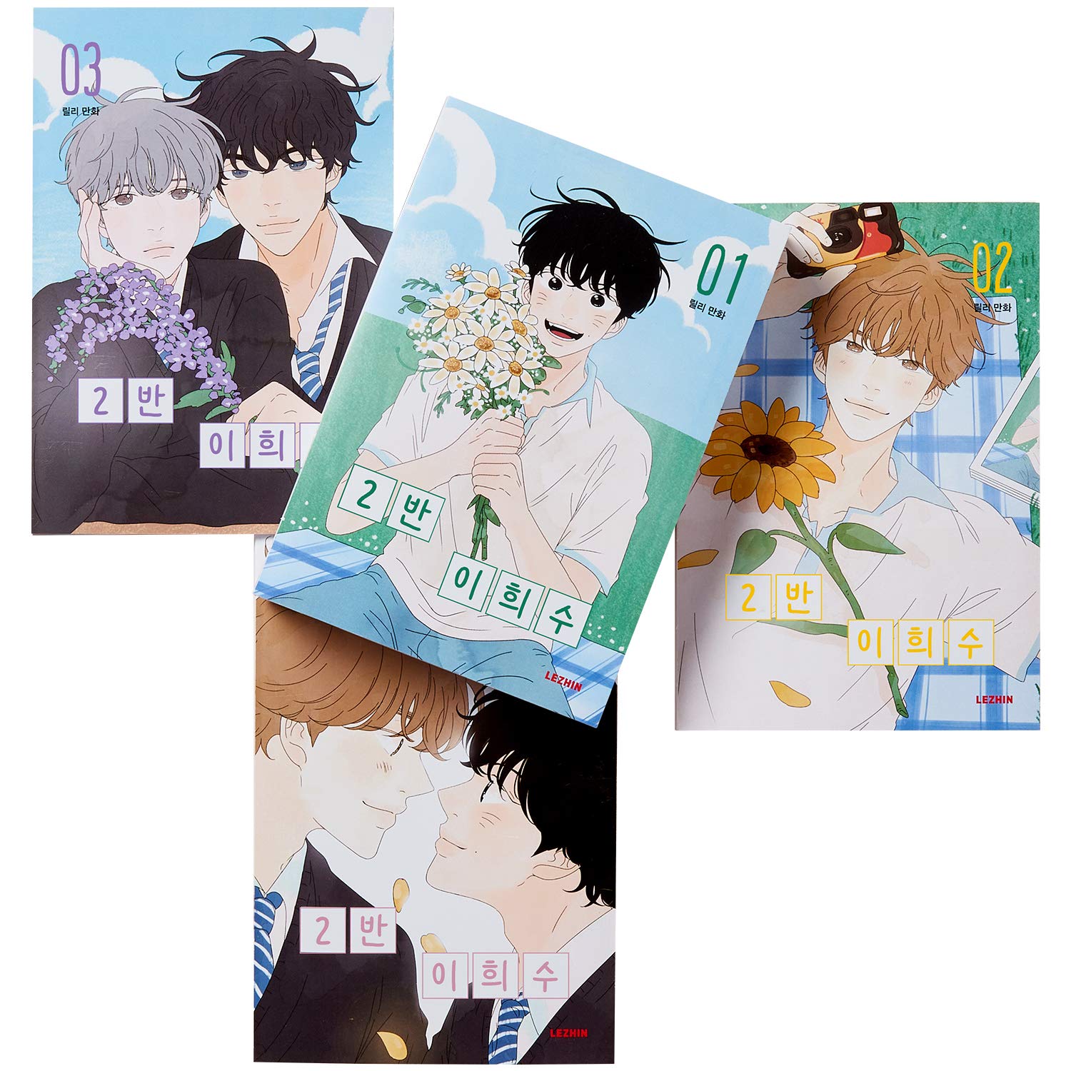 LEZHIN Heesu in Class 2 Complete Set (Vol.1-4) with Epilogue Book & Signed Transparent Bookcase - Korean Webtoon Collection for Manga Fans & Book Lovers