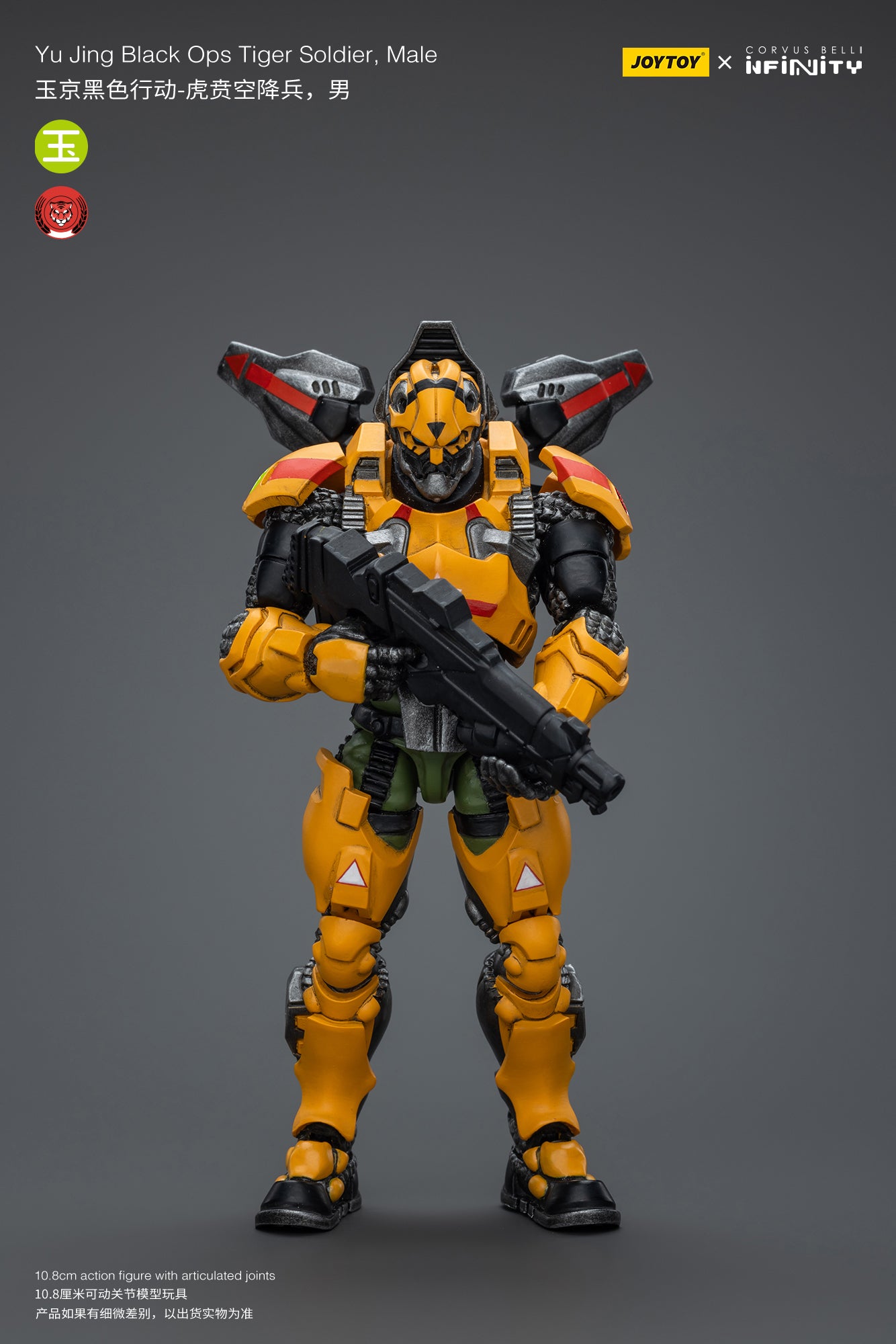 JOYTOY 1/18 Scale Infinity Yu Jing Special Action Team Black Ops Tiger Soldier Action Figure - Collectible Military Model for Display & Wargaming Scenes