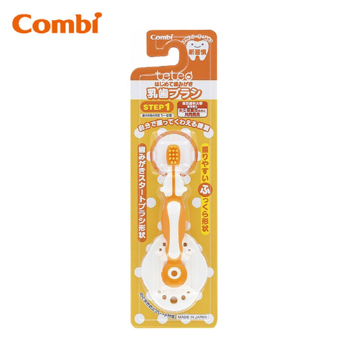 Combi Teteo Baby's First Toothbrush - Soft Bristles for Infants 0-12 Months | Gentle Gum Care & Early Oral Hygiene | Perfect for First Teeth & Teething Relief